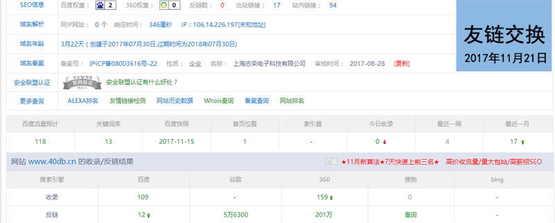 衡器行業|機械行業|電子地磅秤友情鏈接交換(專業優化),歡迎前來交換m.chhpxzs.com