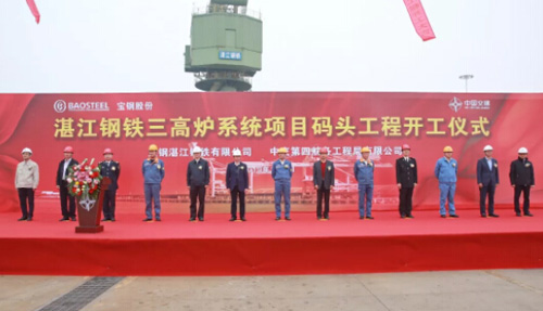 廣東寶鋼湛江鋼鐵三號(hào)高爐項(xiàng)目工程正式開工